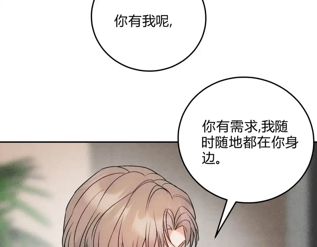 穿成Alpha大佬的金丝大鹅 14大鹅能喝 第44页