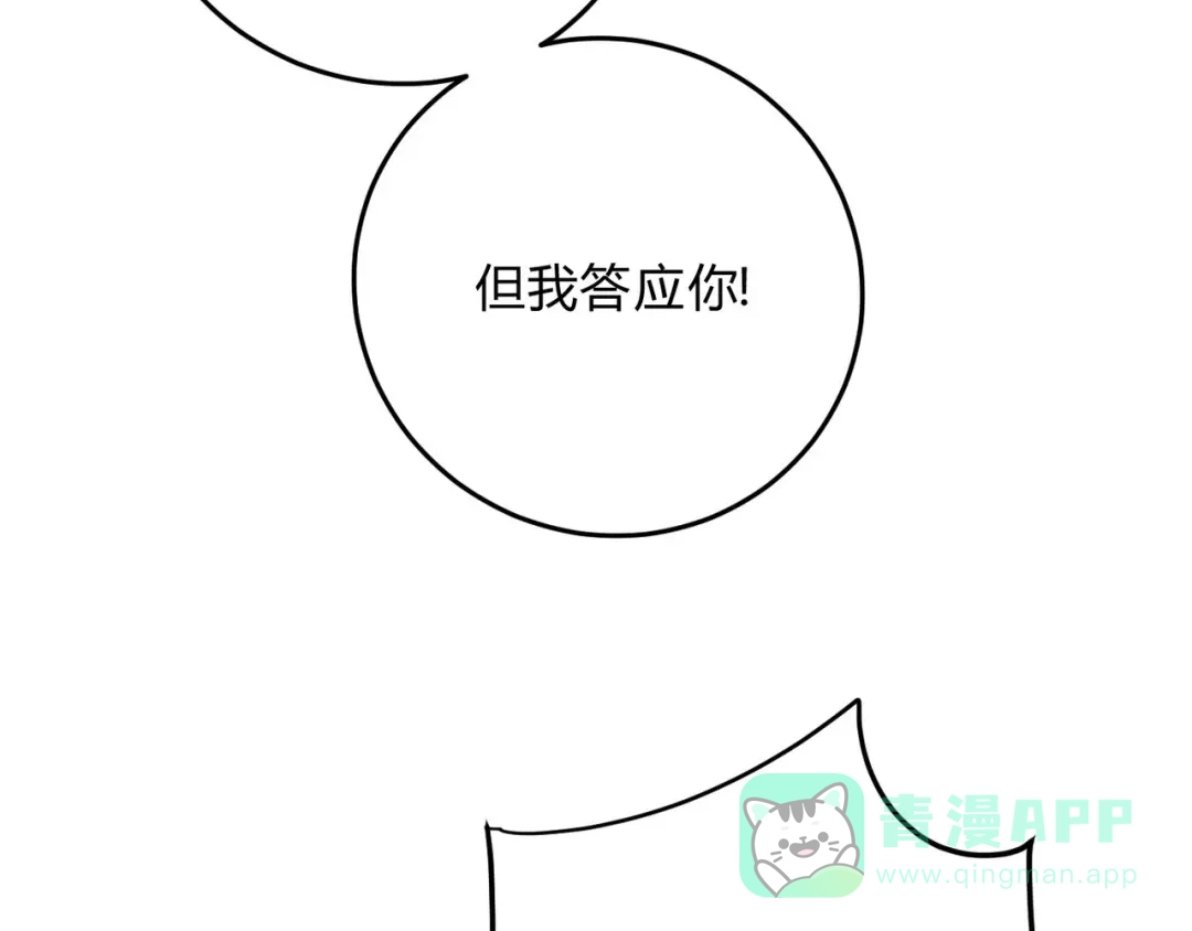 穿成Alpha大佬的金丝大鹅 14大鹅能喝 第46页