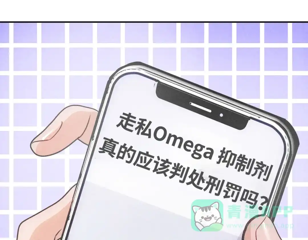 穿成Alpha大佬的金丝大鹅 14大鹅能喝 第31页
