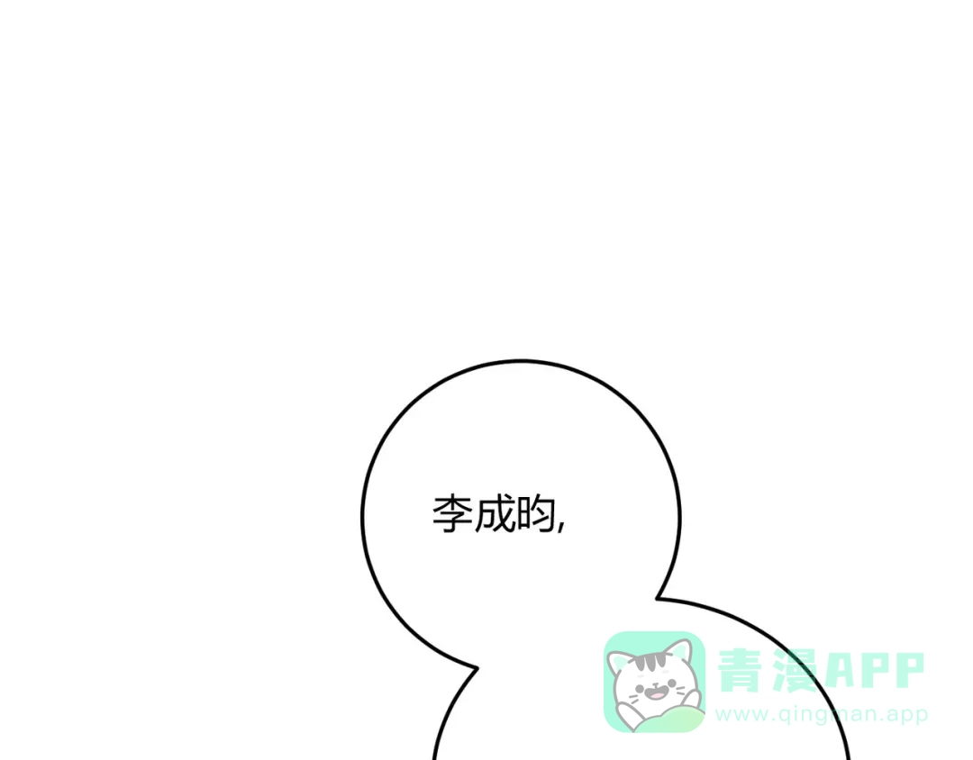 穿成Alpha大佬的金丝大鹅 14大鹅能喝 第76页