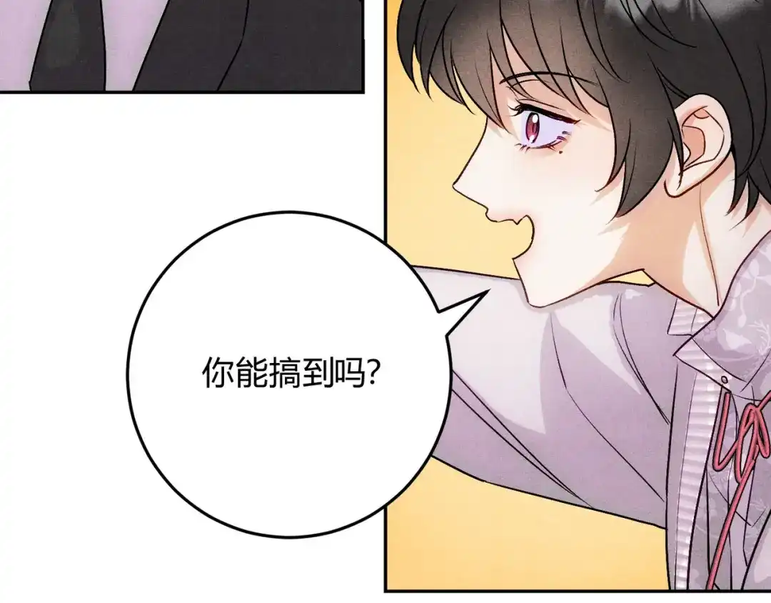 穿成Alpha大佬的金丝大鹅 14大鹅能喝 第30页
