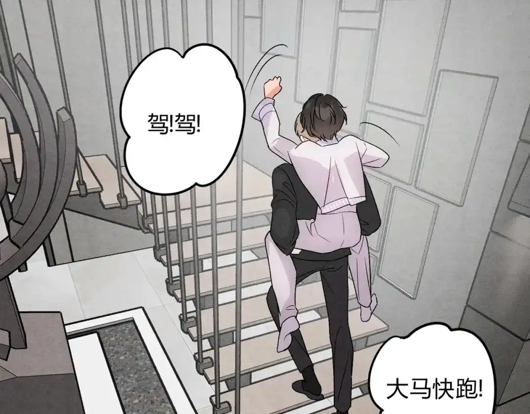 穿成Alpha大佬的金丝大鹅 14大鹅能喝 第70页
