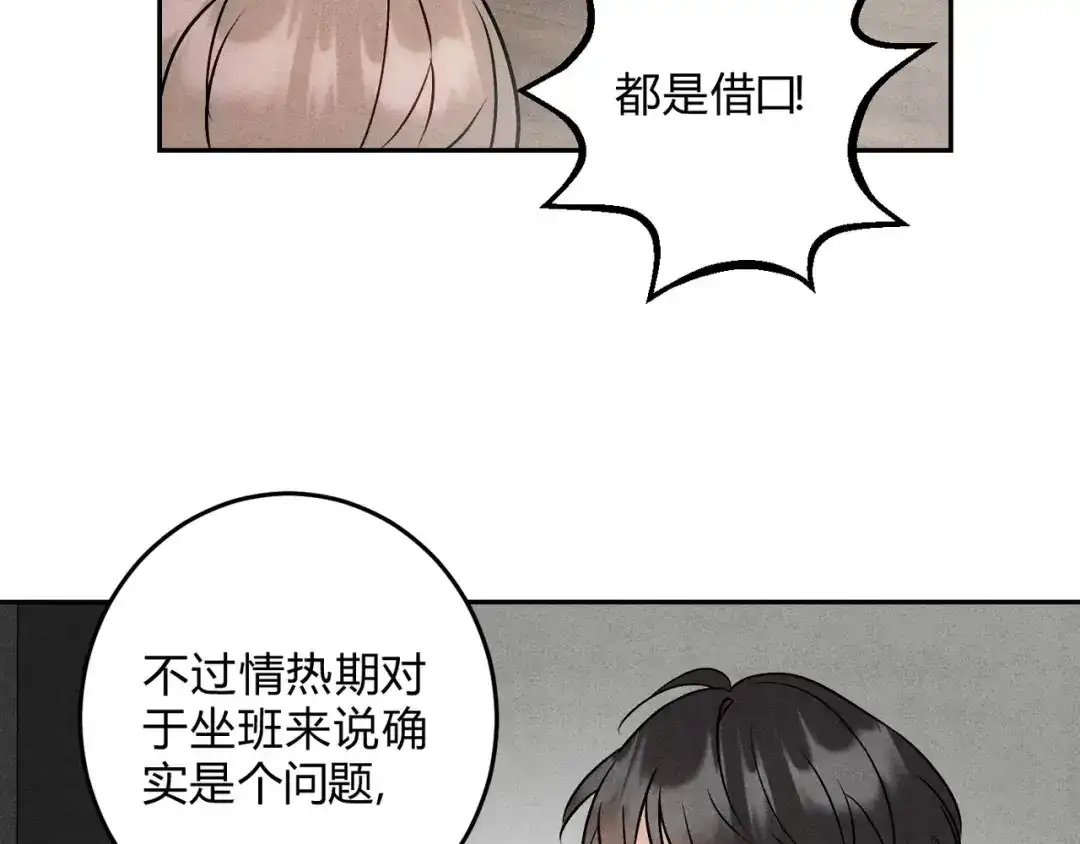 穿成Alpha大佬的金丝大鹅 14大鹅能喝 第25页