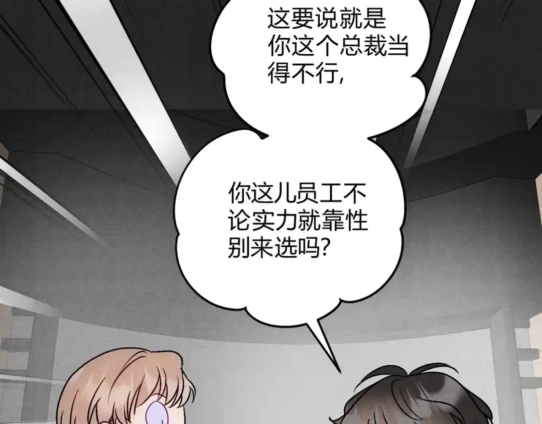 穿成Alpha大佬的金丝大鹅 14大鹅能喝 第19页