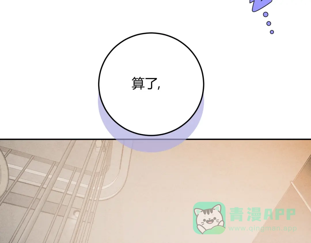 穿成Alpha大佬的金丝大鹅 14大鹅能喝 第101页
