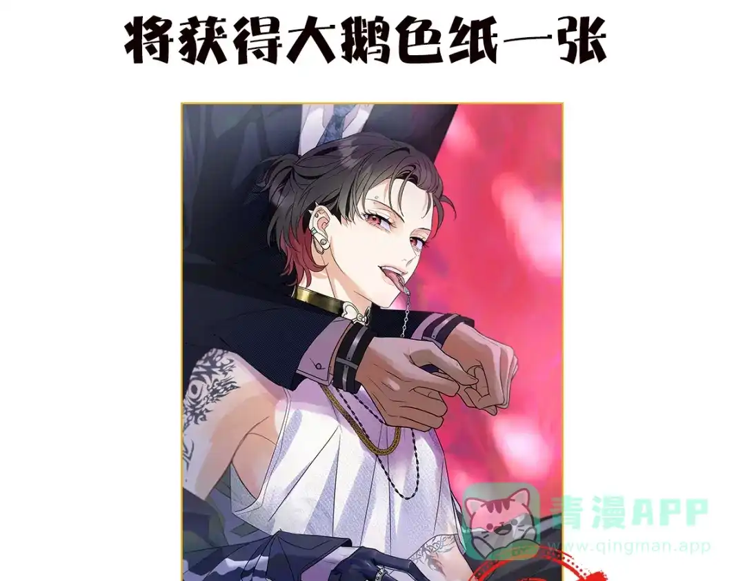穿成Alpha大佬的金丝大鹅 14大鹅能喝 第106页