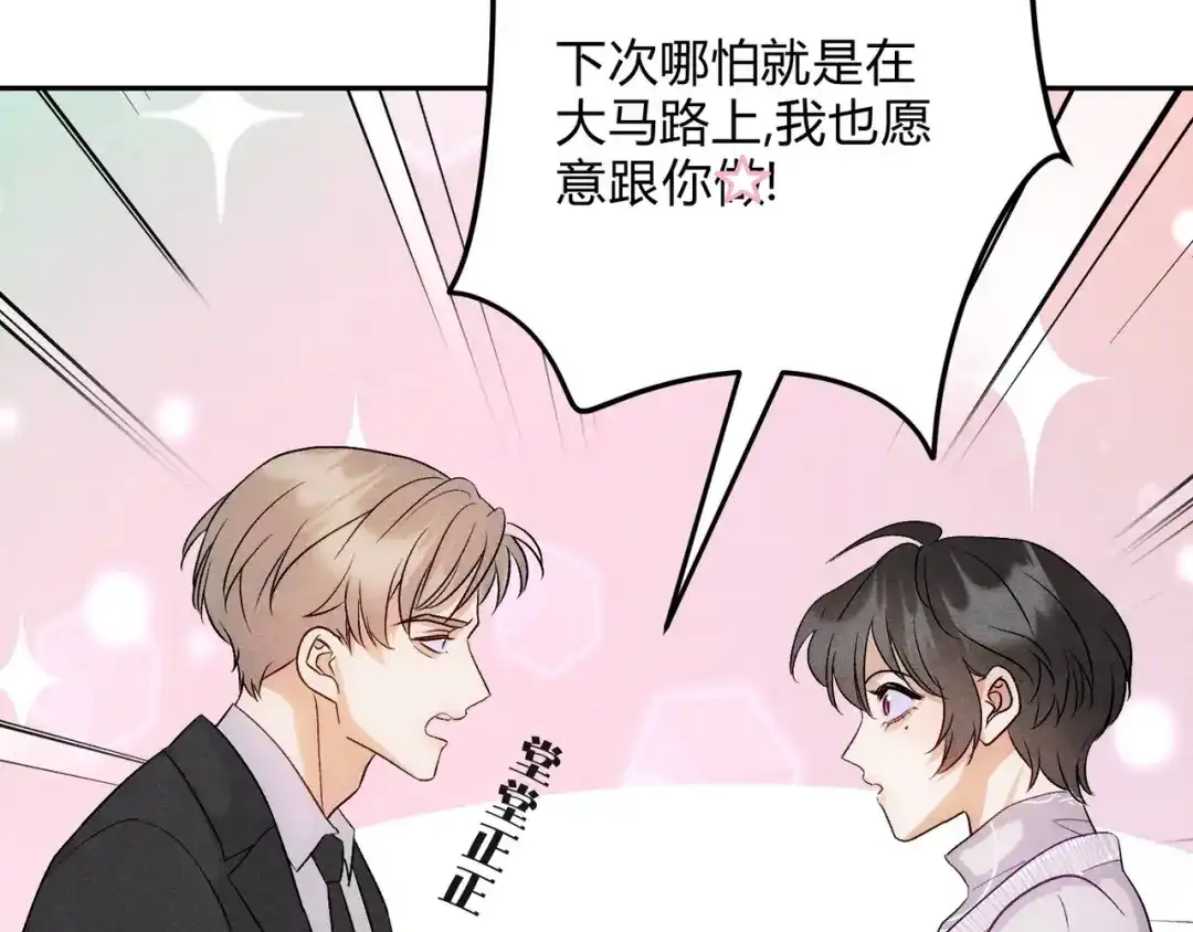 穿成Alpha大佬的金丝大鹅 14大鹅能喝 第47页