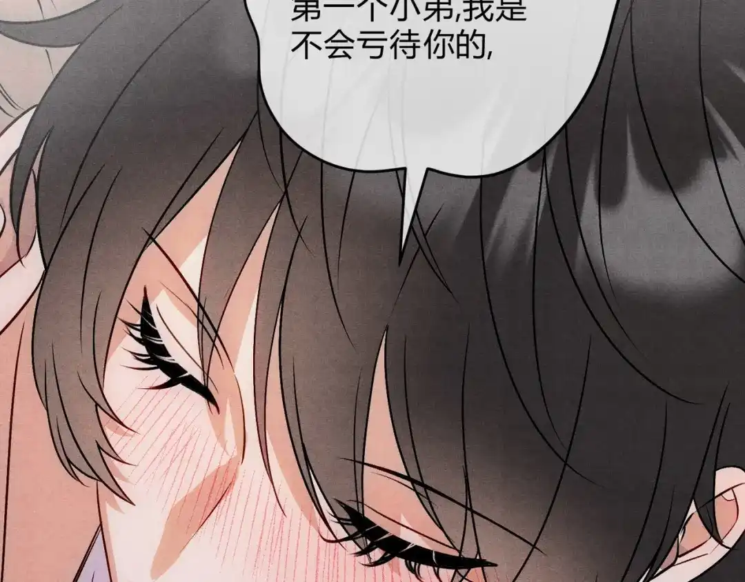 穿成Alpha大佬的金丝大鹅 14大鹅能喝 第84页