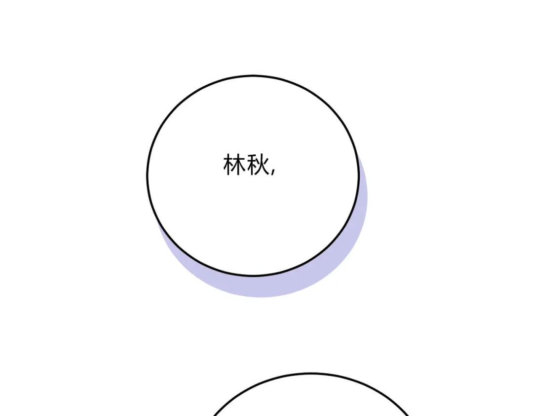 穿成Alpha大佬的金丝大鹅 14大鹅能喝 第95页