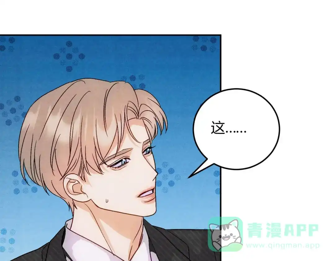 穿成Alpha大佬的金丝大鹅 14大鹅能喝 第21页