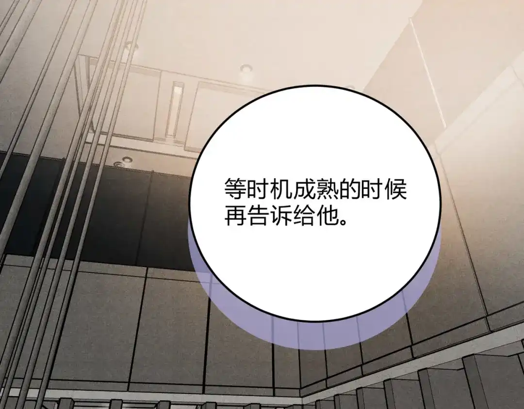 穿成Alpha大佬的金丝大鹅 14大鹅能喝 第102页