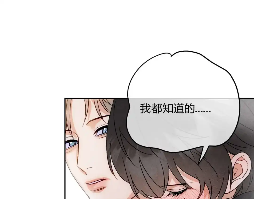 穿成Alpha大佬的金丝大鹅 14大鹅能喝 第79页