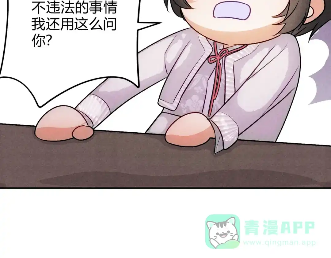 穿成Alpha大佬的金丝大鹅 14大鹅能喝 第41页