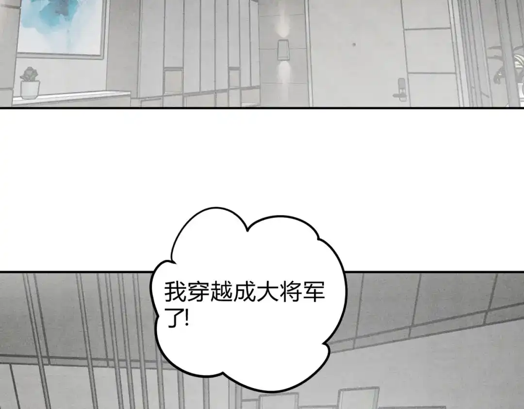 穿成Alpha大佬的金丝大鹅 14大鹅能喝 第69页