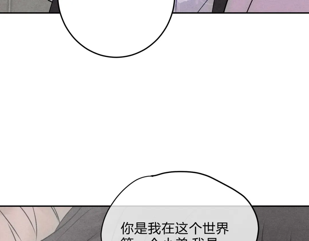 穿成Alpha大佬的金丝大鹅 14大鹅能喝 第83页