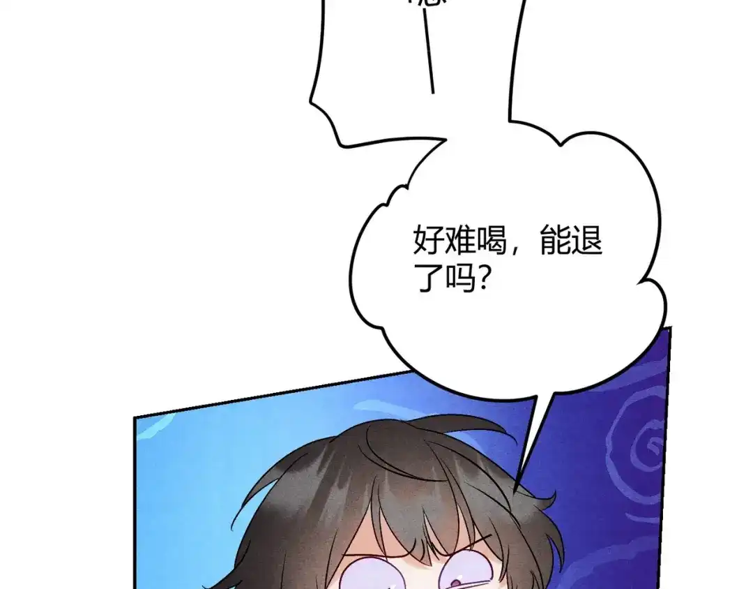穿成Alpha大佬的金丝大鹅 14大鹅能喝 第59页