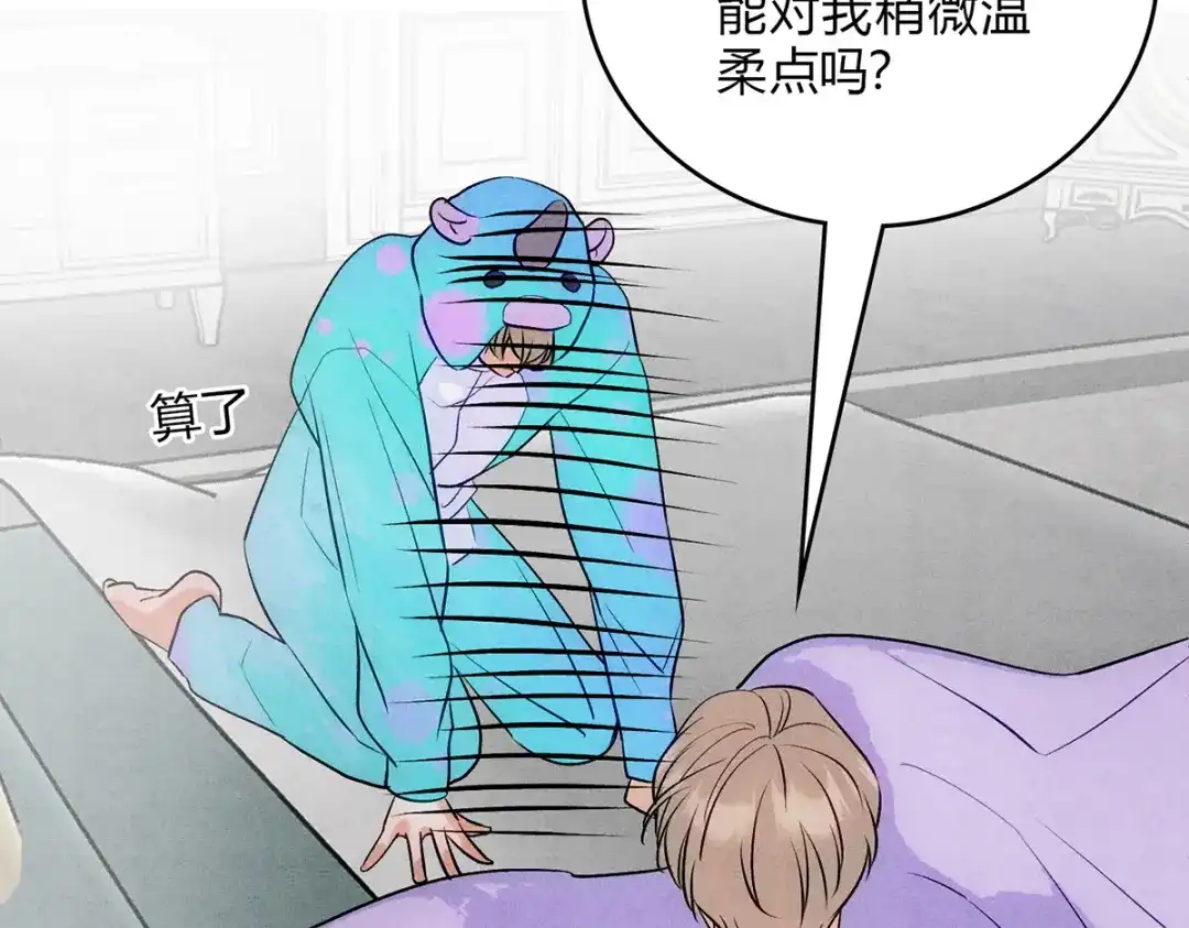 穿成Alpha大佬的金丝大鹅 15露馅了 第39页