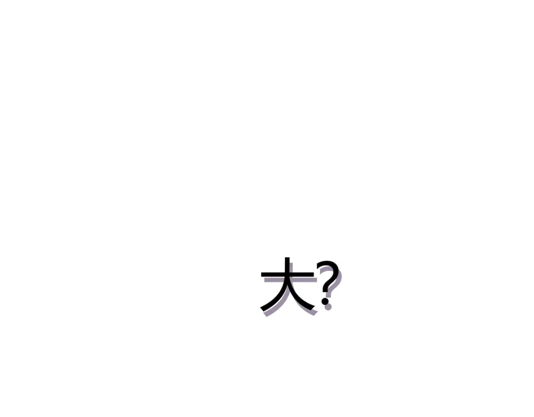 穿成Alpha大佬的金丝大鹅 15露馅了 第29页