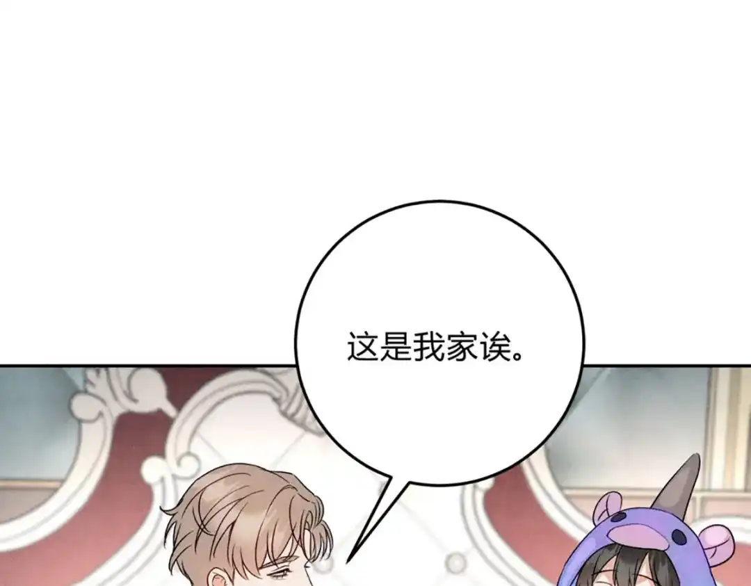 穿成Alpha大佬的金丝大鹅 15露馅了 第13页