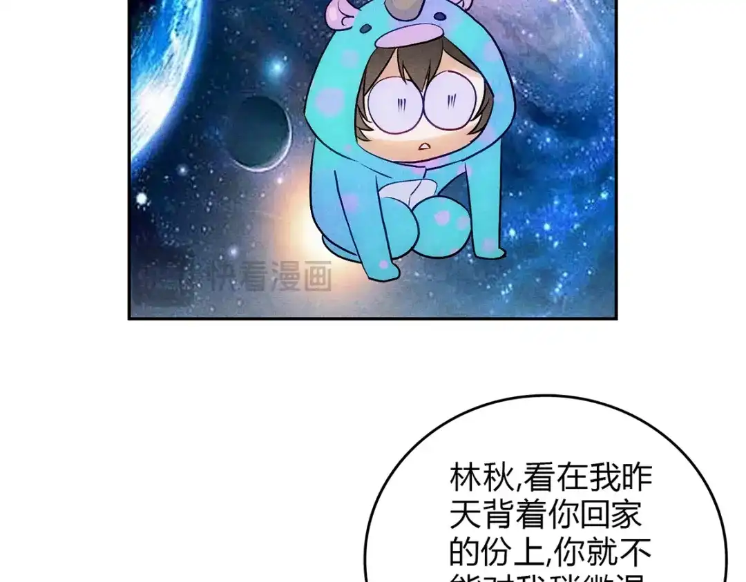 穿成Alpha大佬的金丝大鹅 15露馅了 第38页