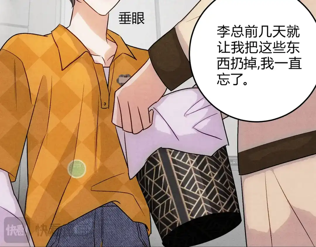 穿成Alpha大佬的金丝大鹅 15露馅了 第98页