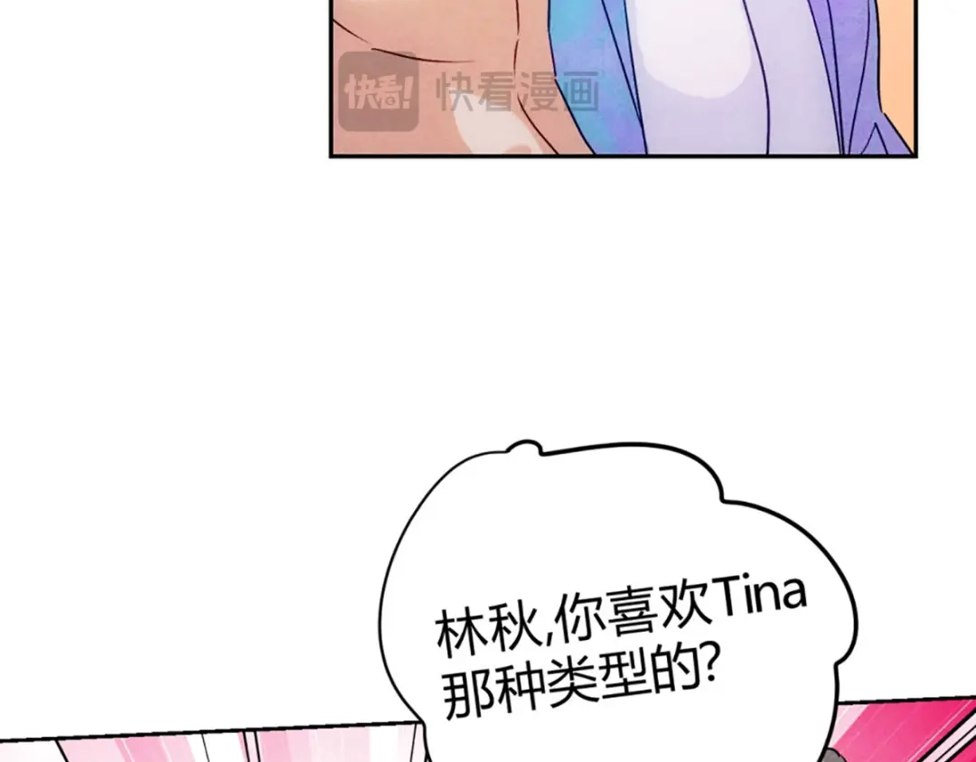 穿成Alpha大佬的金丝大鹅 15露馅了 第22页