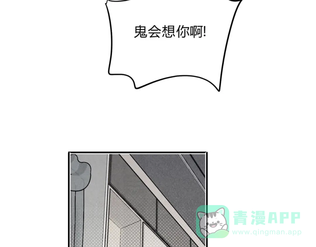 穿成Alpha大佬的金丝大鹅 15露馅了 第66页
