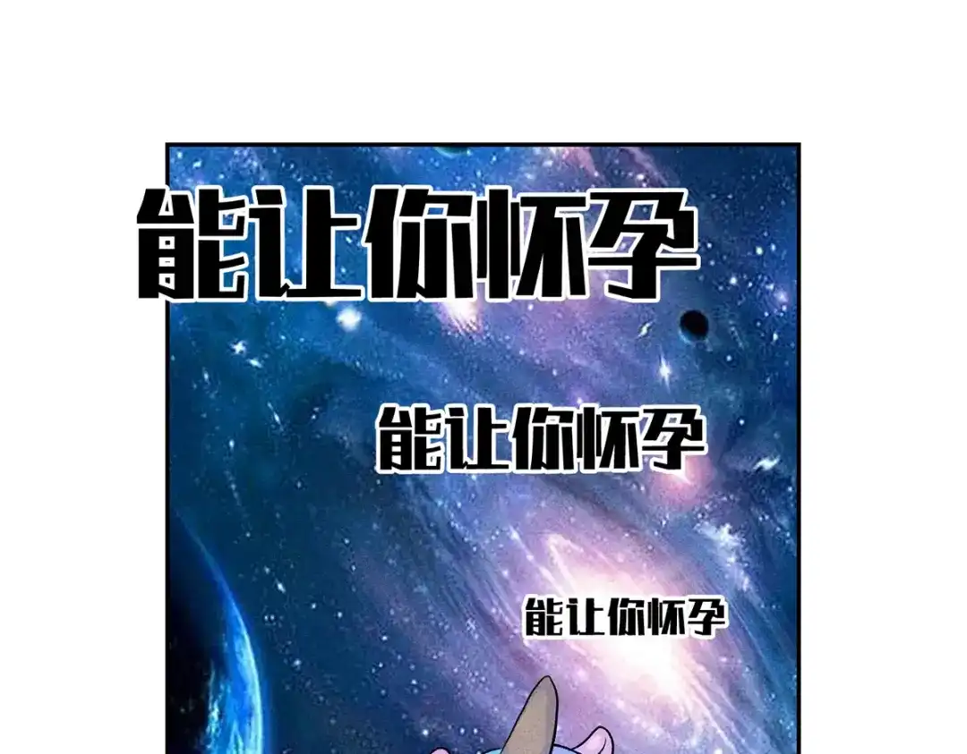 穿成Alpha大佬的金丝大鹅 15露馅了 第37页