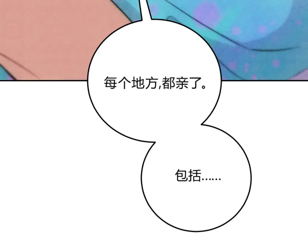 穿成Alpha大佬的金丝大鹅 15露馅了 第58页