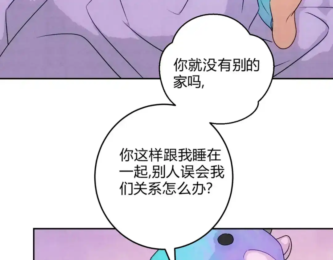 穿成Alpha大佬的金丝大鹅 15露馅了 第15页