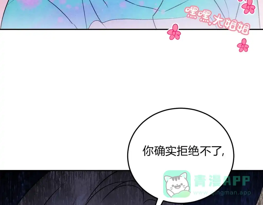 穿成Alpha大佬的金丝大鹅 15露馅了 第26页