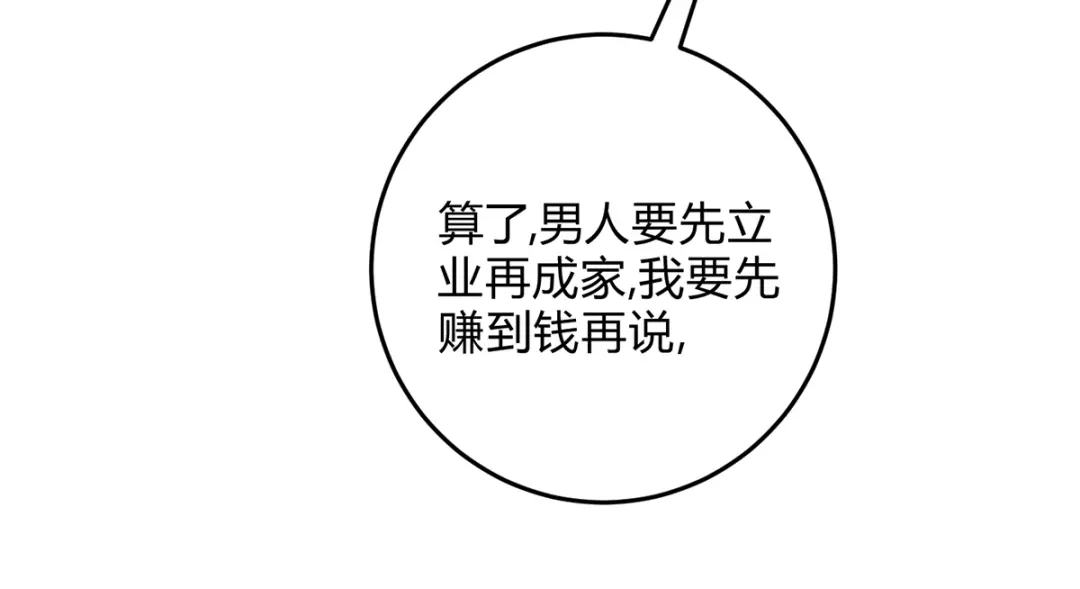 穿成Alpha大佬的金丝大鹅 15露馅了 第44页