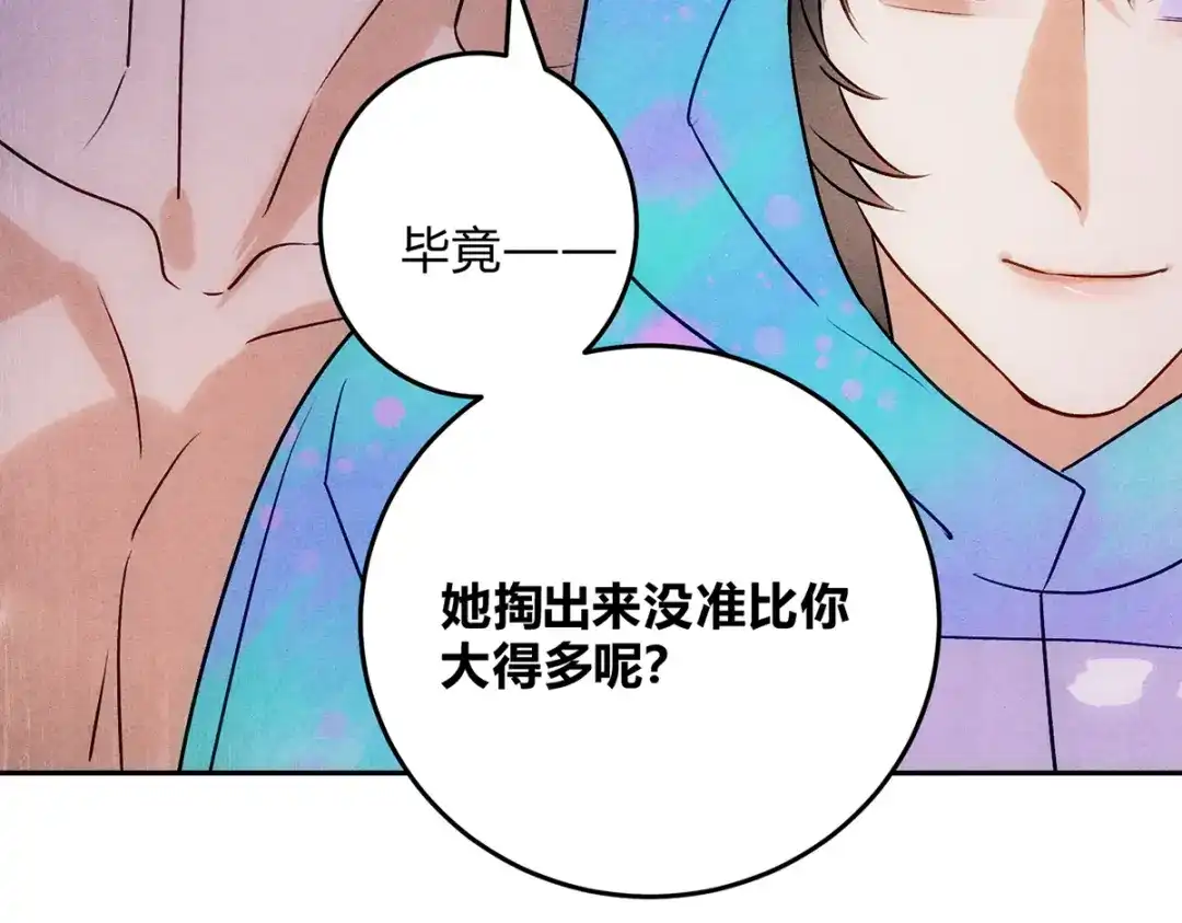 穿成Alpha大佬的金丝大鹅 15露馅了 第28页