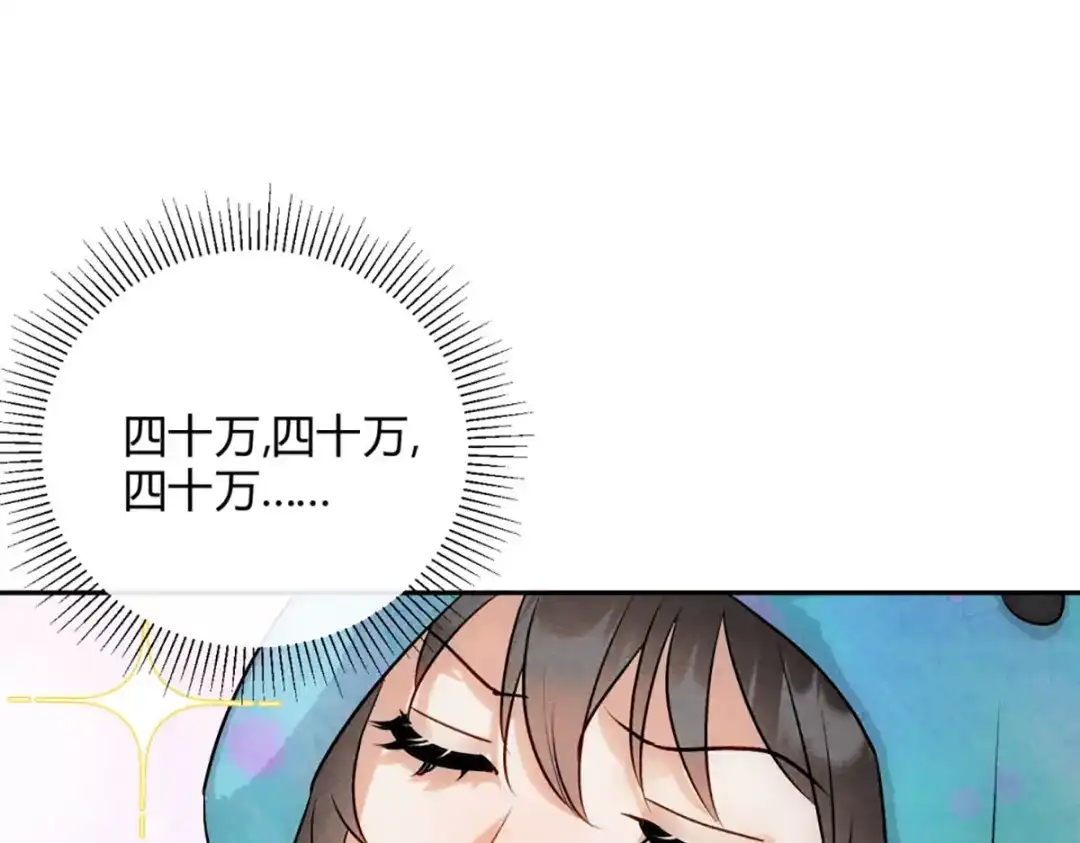 穿成Alpha大佬的金丝大鹅 15露馅了 第49页
