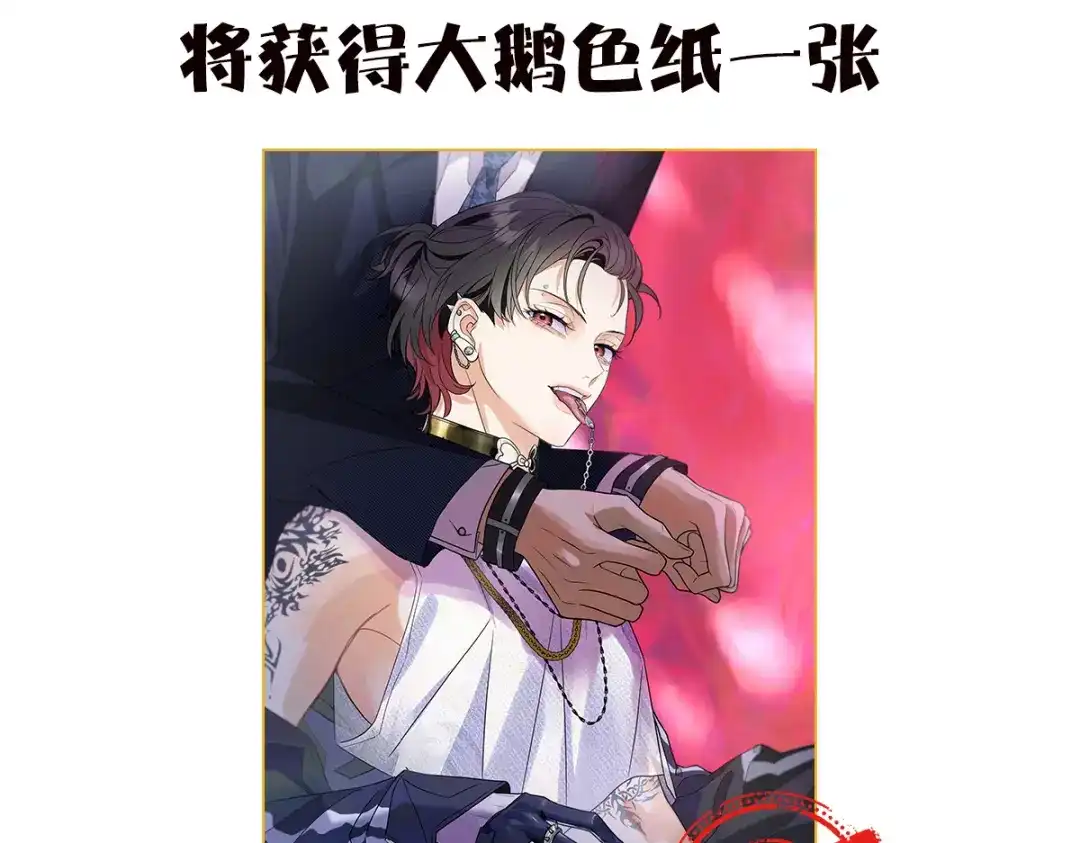 穿成Alpha大佬的金丝大鹅 15露馅了 第108页