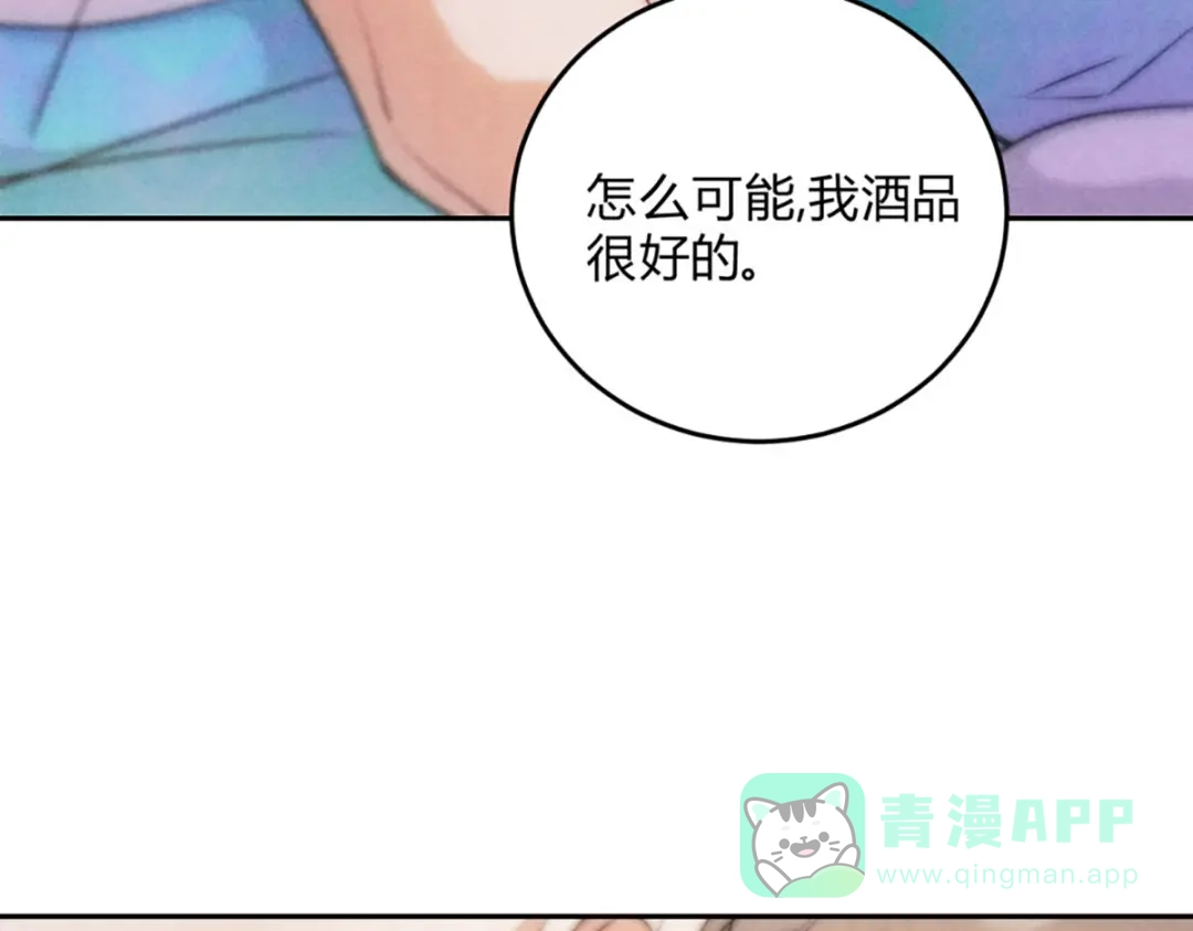 穿成Alpha大佬的金丝大鹅 15露馅了 第56页