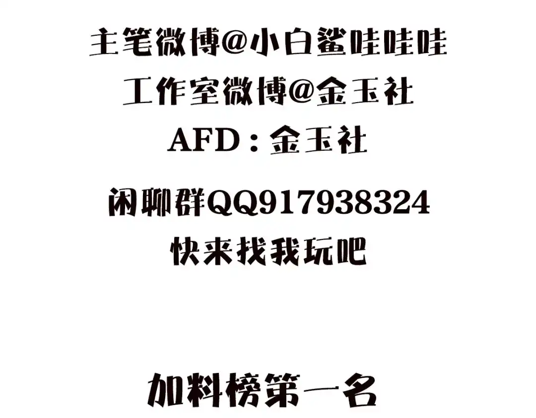 穿成Alpha大佬的金丝大鹅 15露馅了 第107页