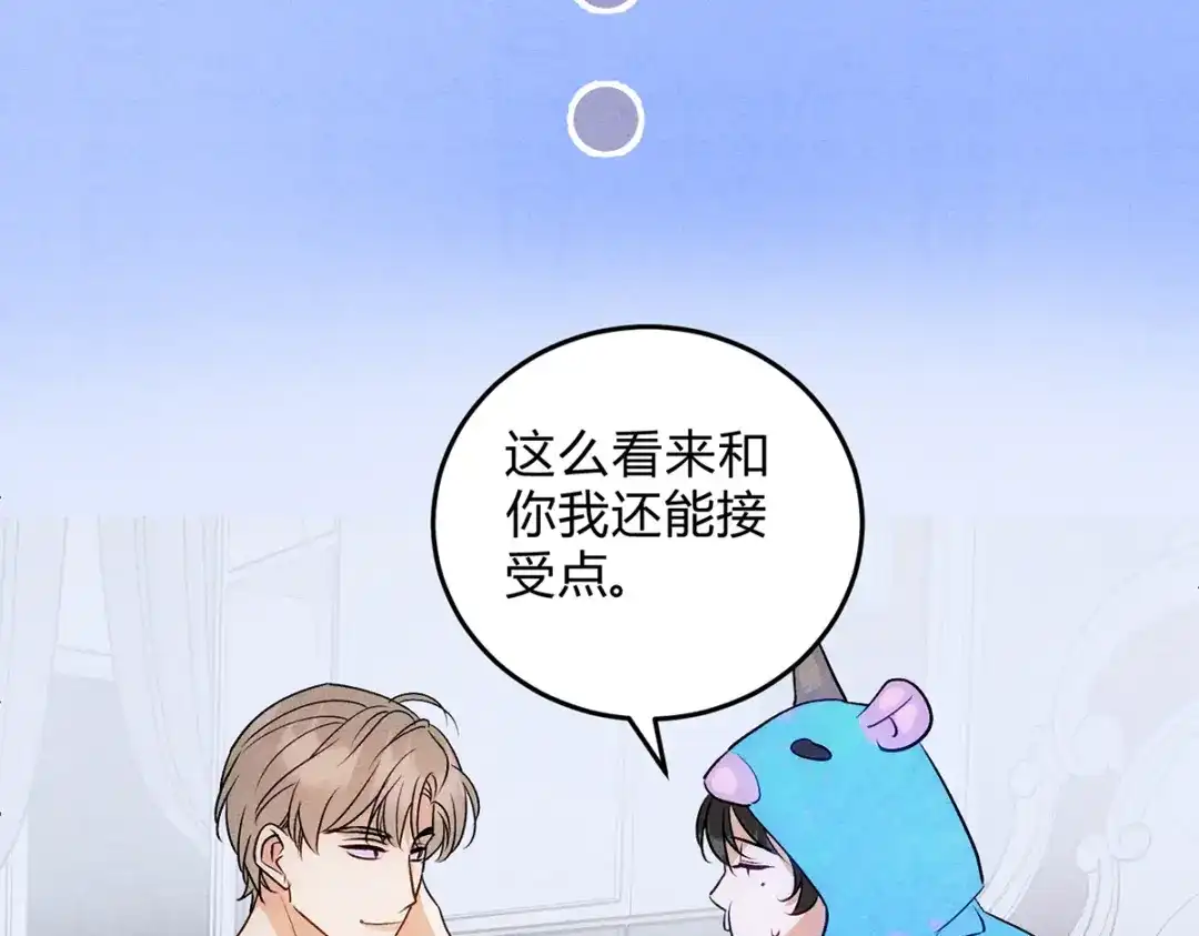 穿成Alpha大佬的金丝大鹅 15露馅了 第42页