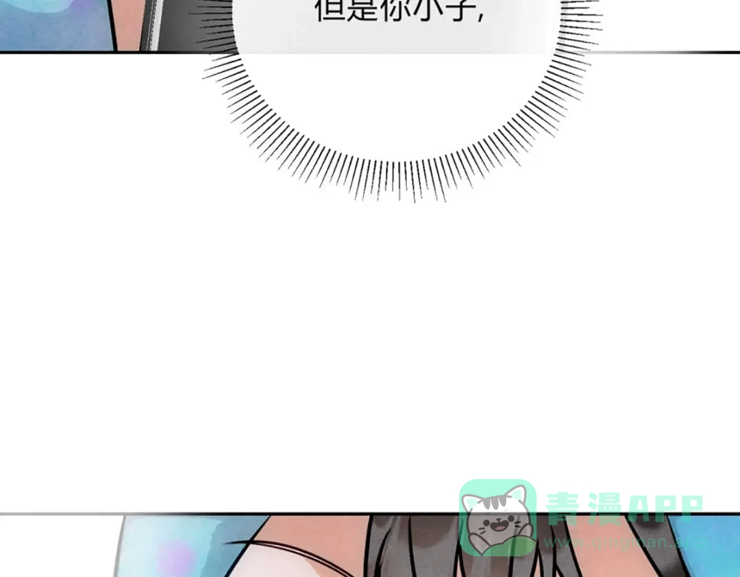 穿成Alpha大佬的金丝大鹅 15露馅了 第81页