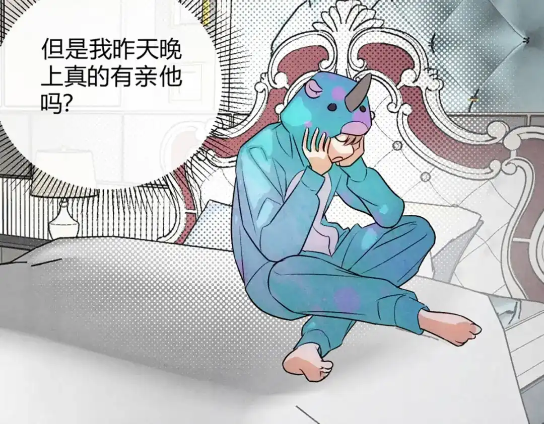 穿成Alpha大佬的金丝大鹅 15露馅了 第69页