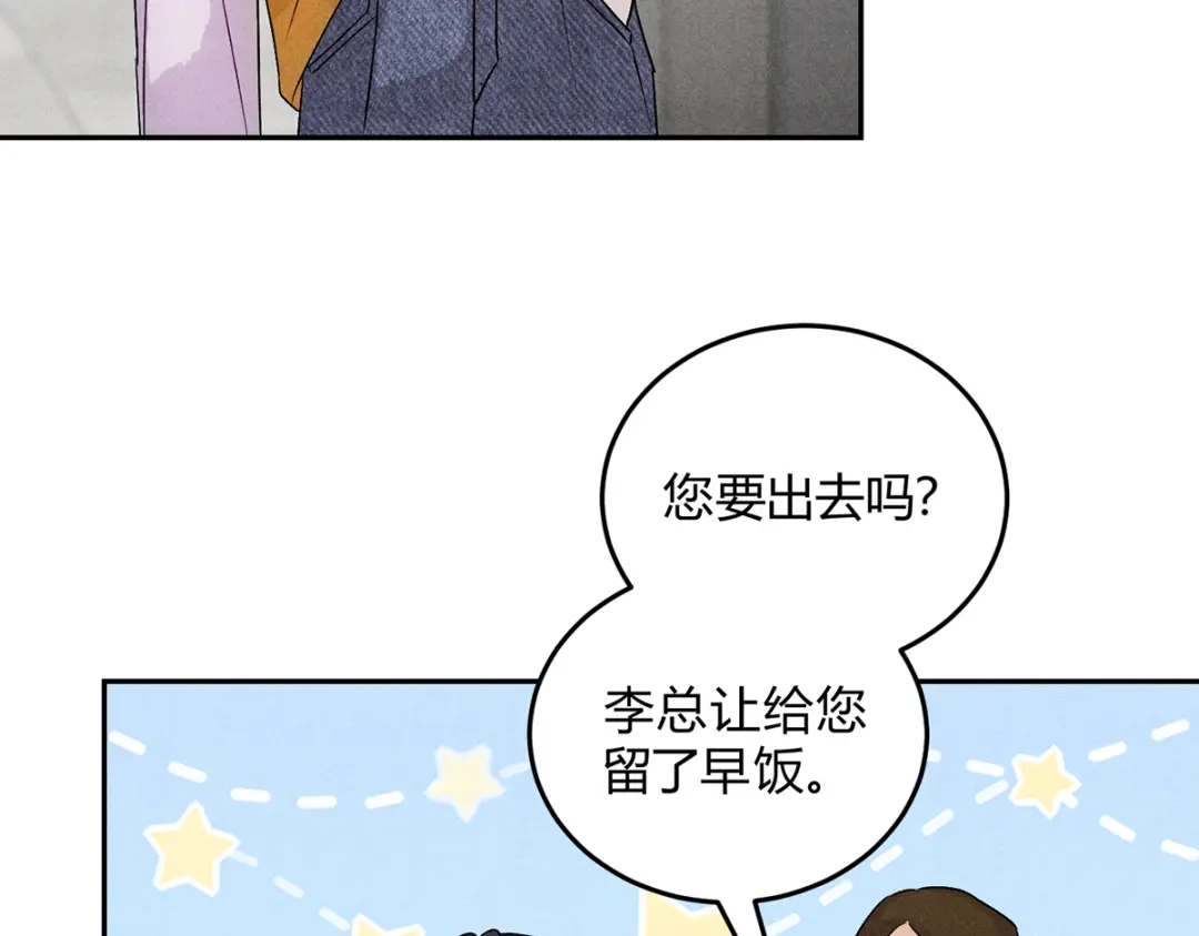 穿成Alpha大佬的金丝大鹅 15露馅了 第95页