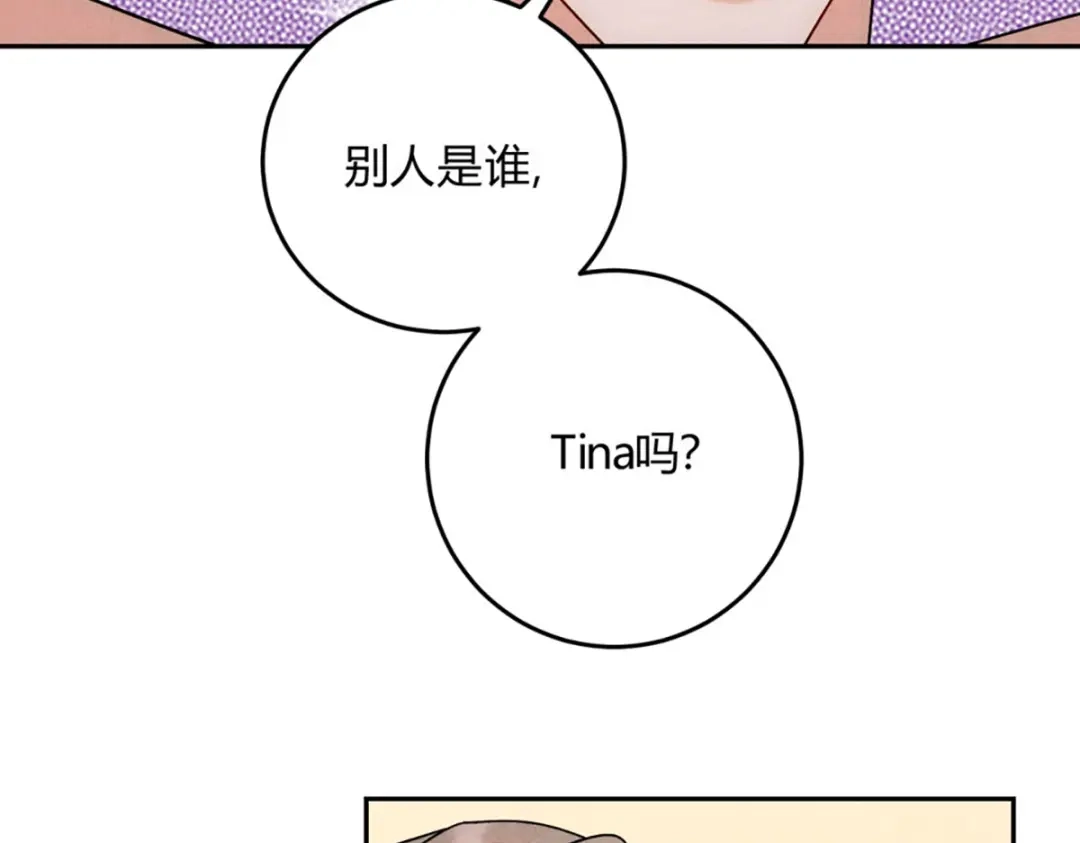 穿成Alpha大佬的金丝大鹅 15露馅了 第20页
