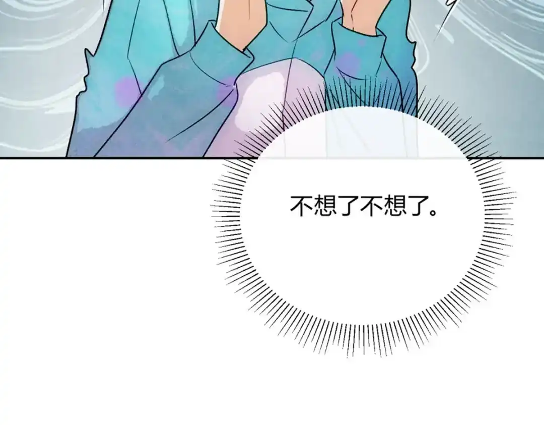 穿成Alpha大佬的金丝大鹅 15露馅了 第75页