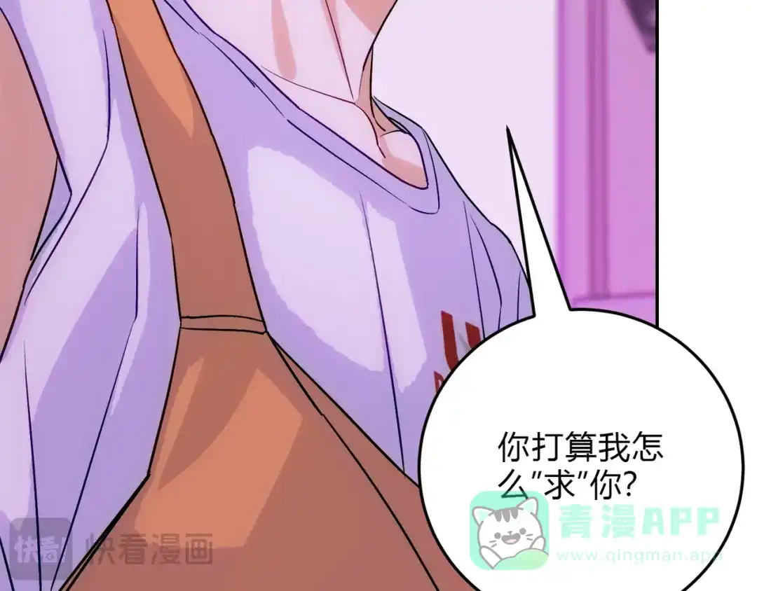 穿成Alpha大佬的金丝大鹅 16乖乖弟弟 第26页