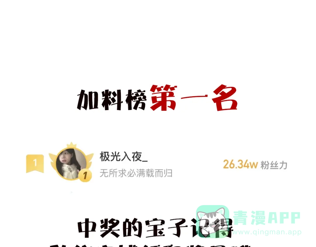 穿成Alpha大佬的金丝大鹅 16乖乖弟弟 第116页