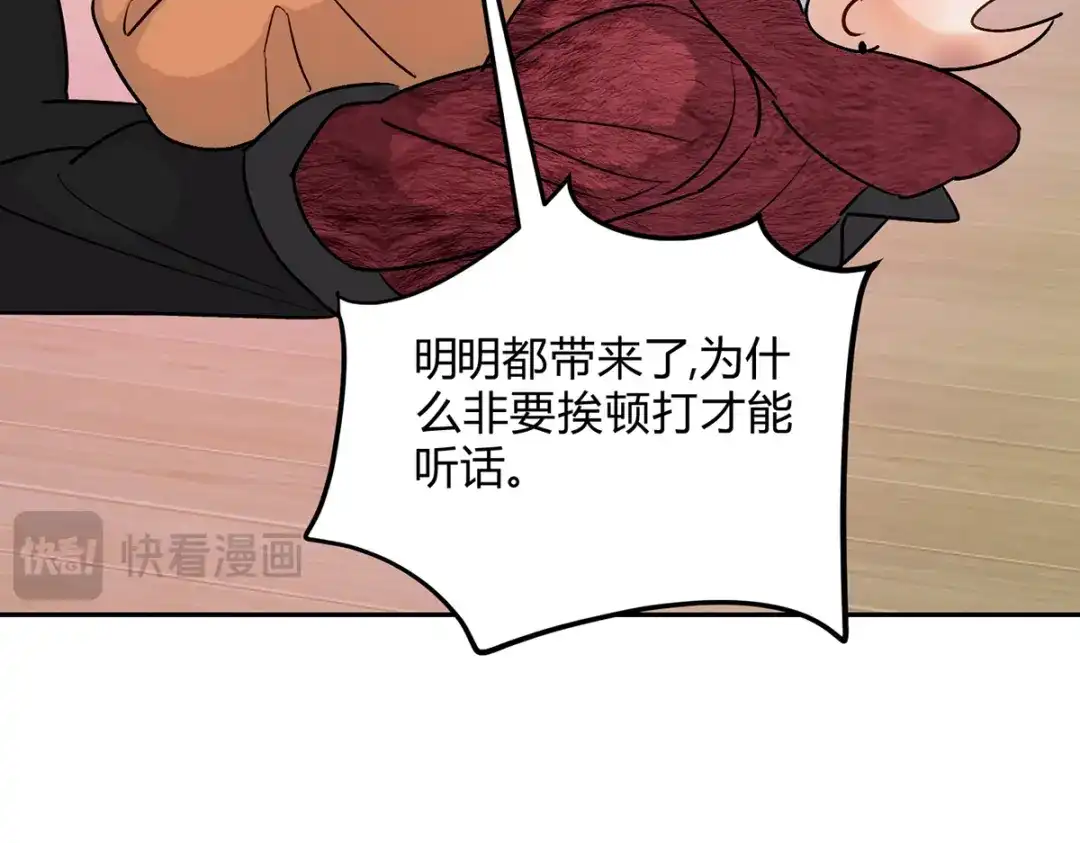 穿成Alpha大佬的金丝大鹅 16乖乖弟弟 第90页