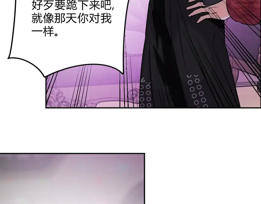 穿成Alpha大佬的金丝大鹅 16乖乖弟弟 第29页