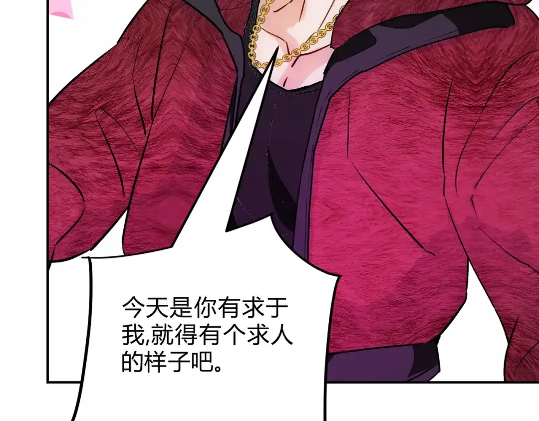 穿成Alpha大佬的金丝大鹅 16乖乖弟弟 第20页