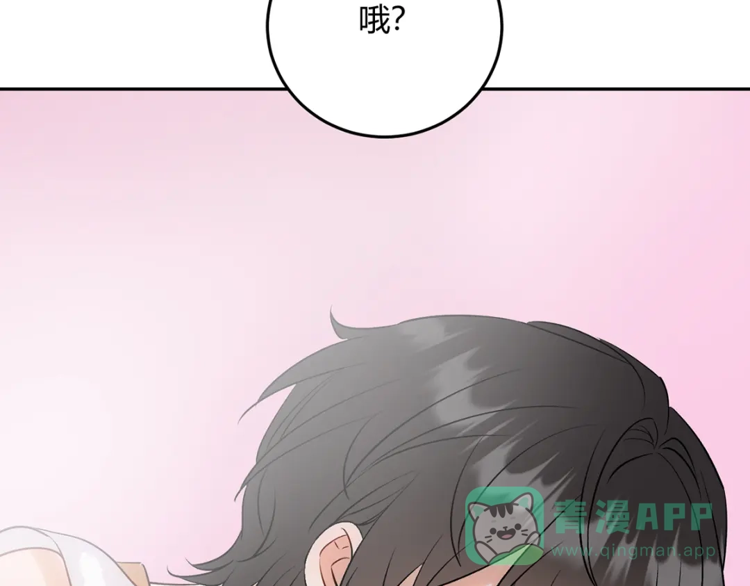 穿成Alpha大佬的金丝大鹅 16乖乖弟弟 第106页