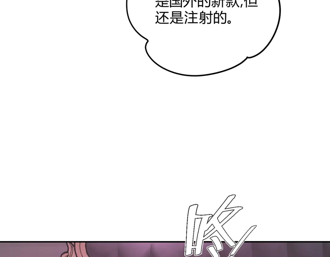 穿成Alpha大佬的金丝大鹅 16乖乖弟弟 第88页